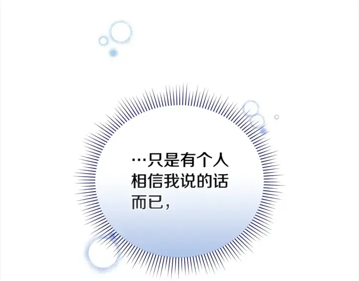 《太可爱了怎么办》第5话 重回孤儿院图196