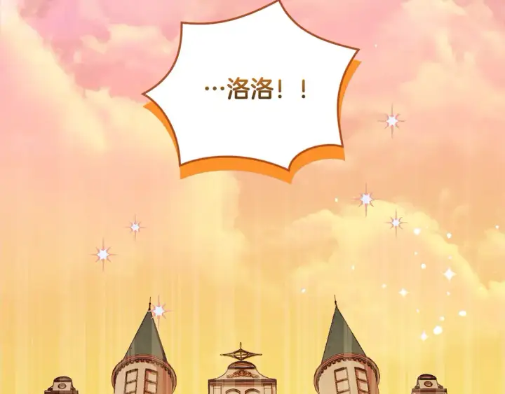 《太可爱了怎么办》第5话 重回孤儿院图205