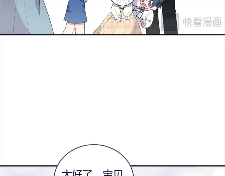《太可爱了怎么办》第5话 重回孤儿院图211