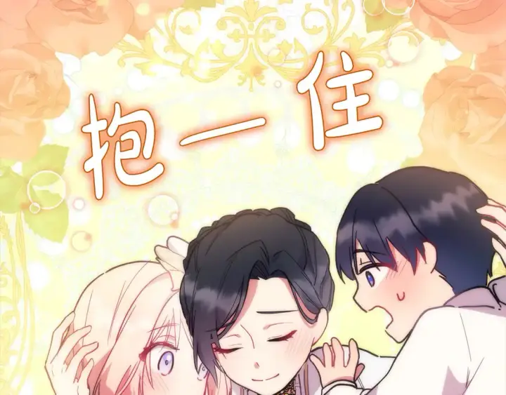 《太可爱了怎么办》第5话 重回孤儿院图215