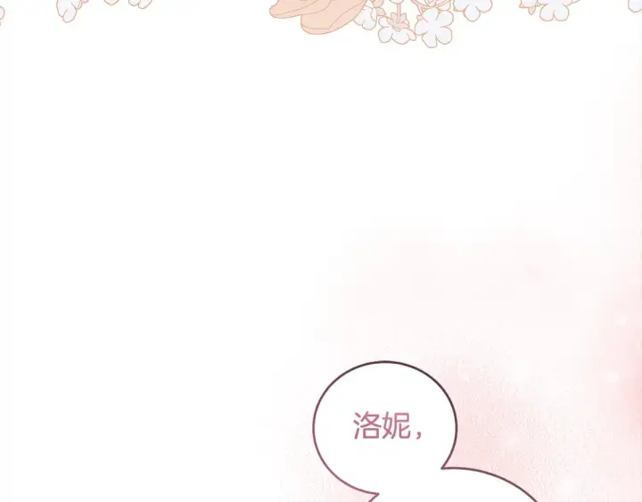《太可爱了怎么办》第5话 重回孤儿院图217