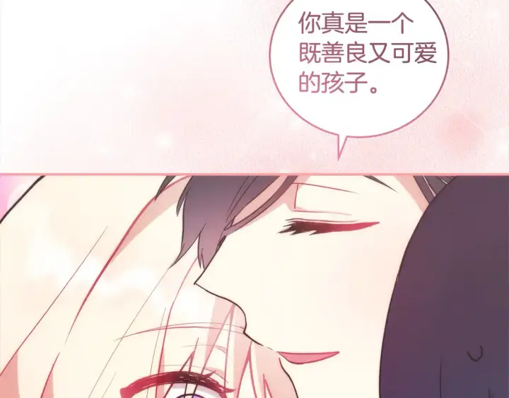 《太可爱了怎么办》第5话 重回孤儿院图218