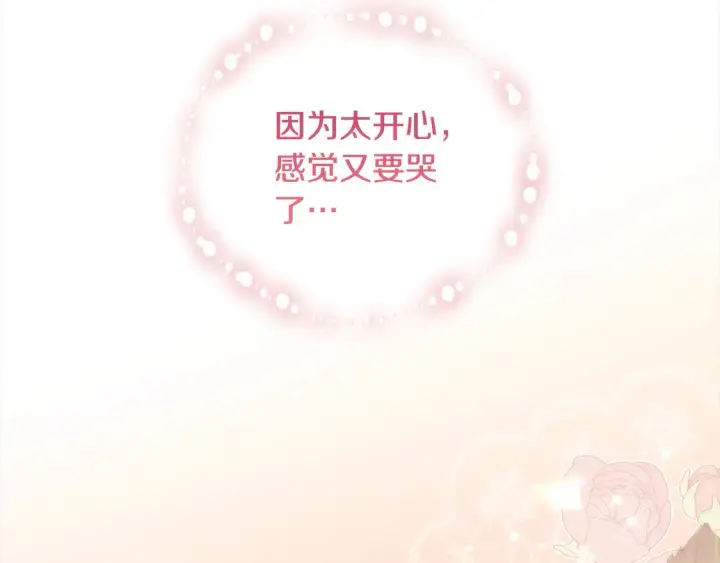 《太可爱了怎么办》第5话 重回孤儿院图227