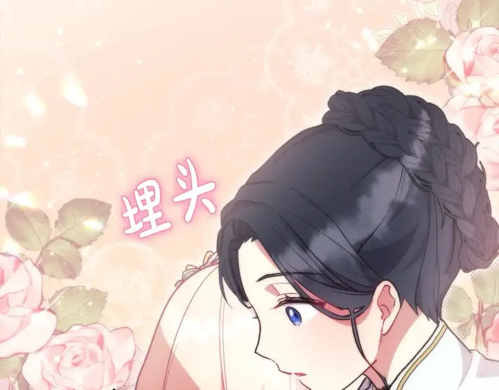 《太可爱了怎么办》第5话 重回孤儿院图228