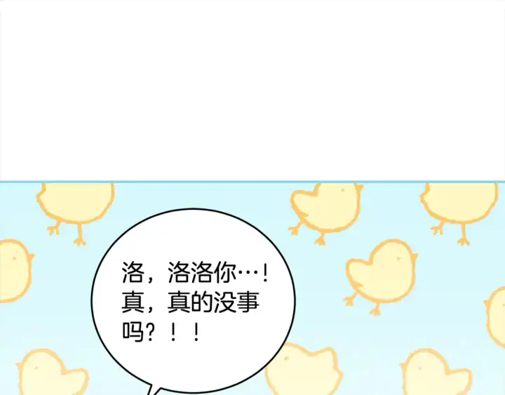 《太可爱了怎么办》第5话 重回孤儿院图231