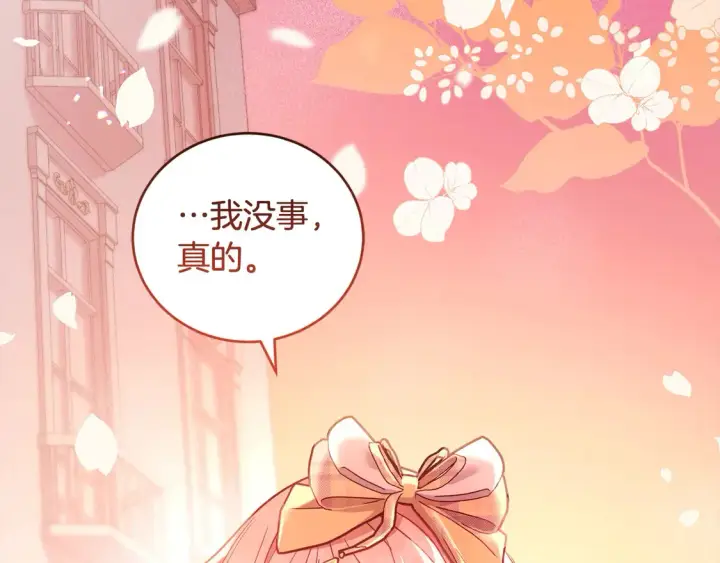 《太可爱了怎么办》第5话 重回孤儿院图235