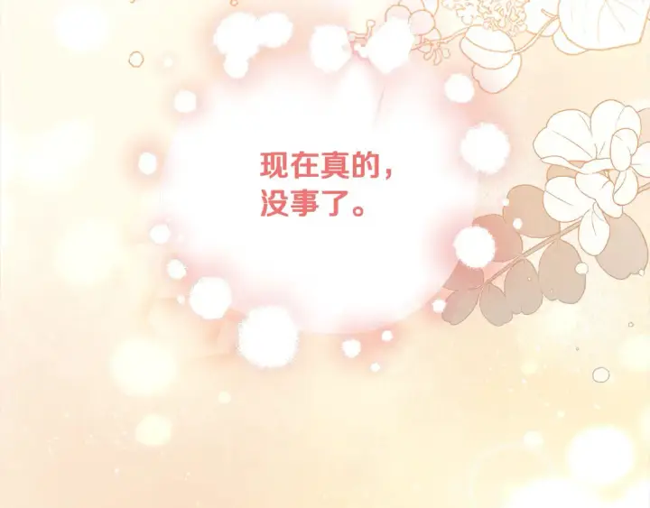《太可爱了怎么办》第5话 重回孤儿院图239