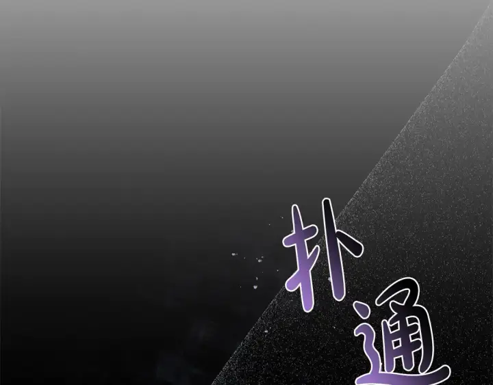 《太可爱了怎么办》第5话 重回孤儿院图31