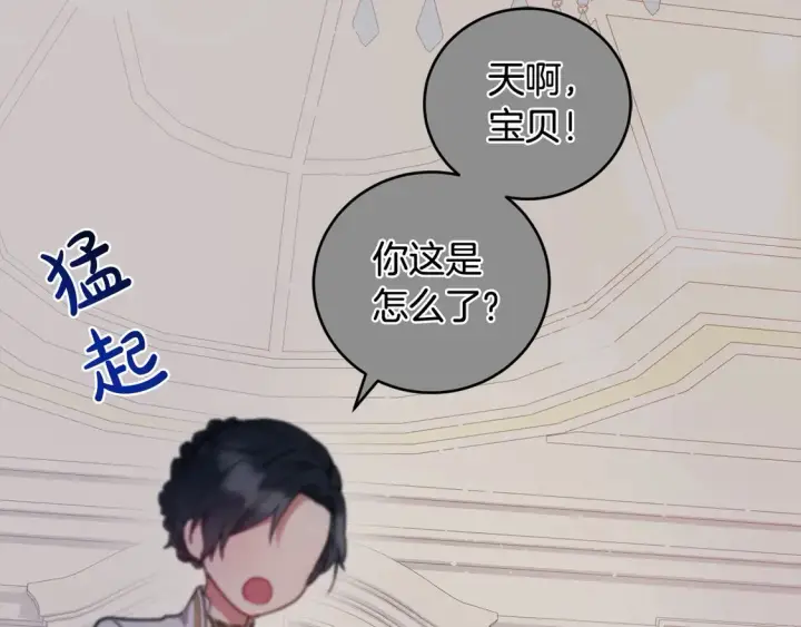 《太可爱了怎么办》第5话 重回孤儿院图35