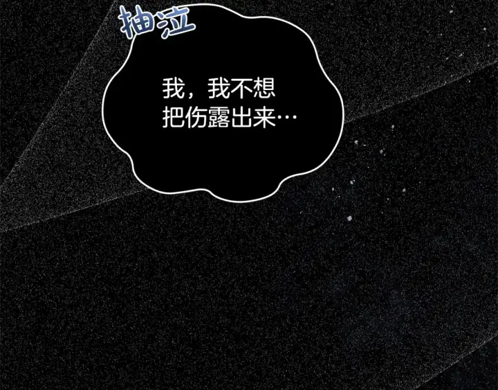 《太可爱了怎么办》第5话 重回孤儿院图38
