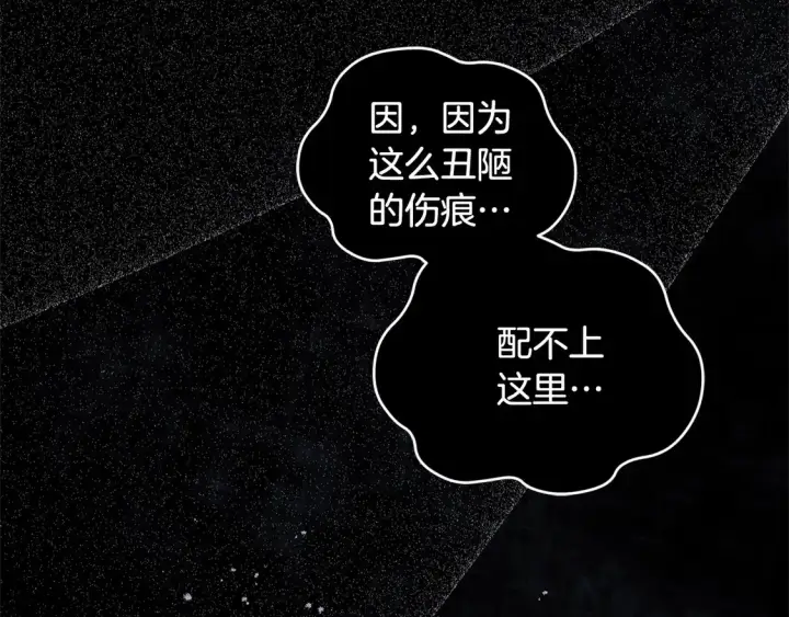 《太可爱了怎么办》第5话 重回孤儿院图39