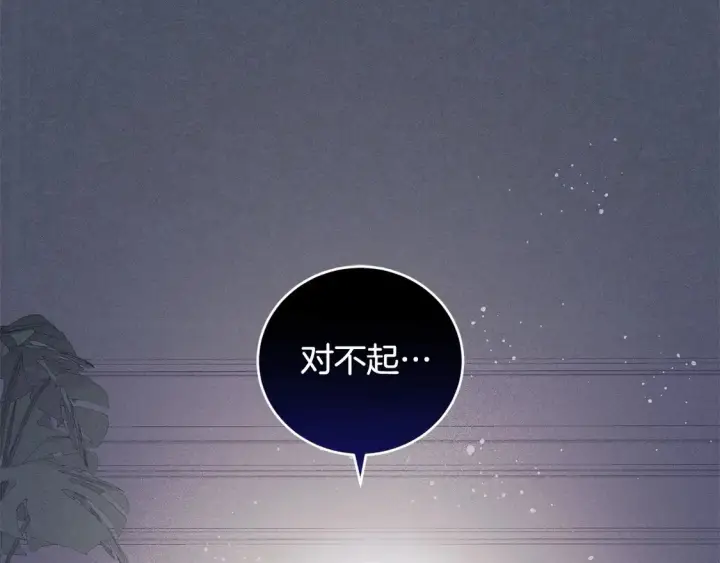 《太可爱了怎么办》第5话 重回孤儿院图44