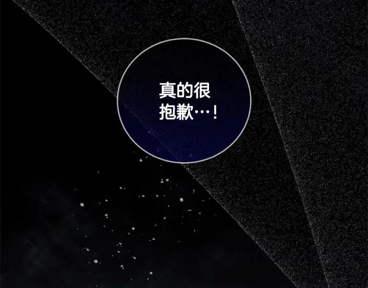 《太可爱了怎么办》第5话 重回孤儿院图47
