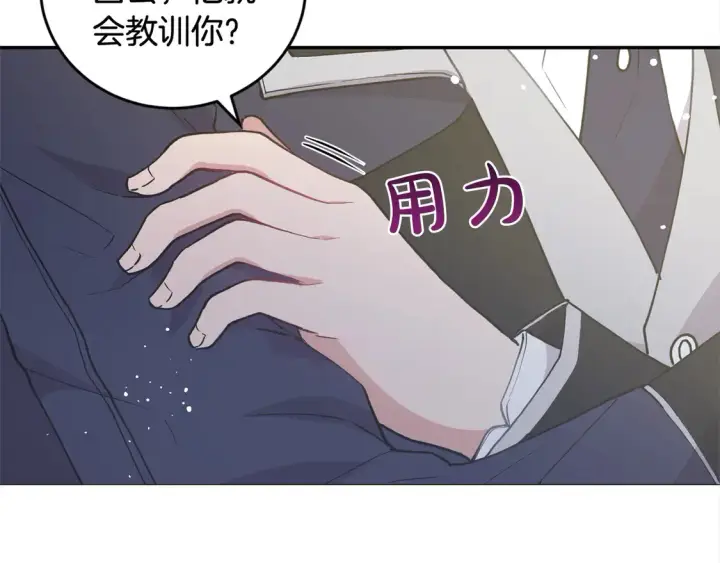 《太可爱了怎么办》第5话 重回孤儿院图61