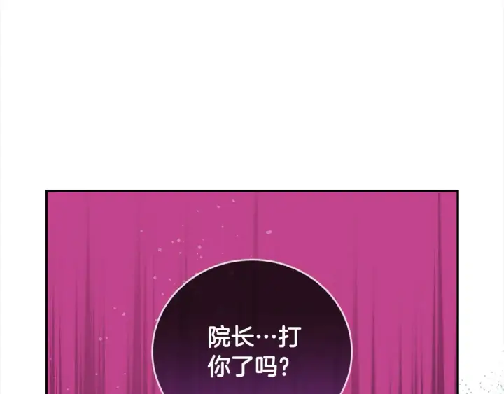 《太可爱了怎么办》第5话 重回孤儿院图63