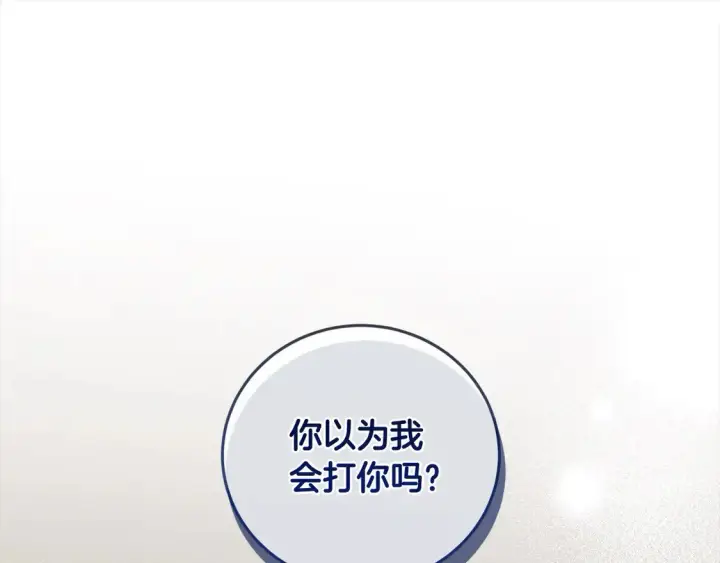 《太可爱了怎么办》第5话 重回孤儿院图71