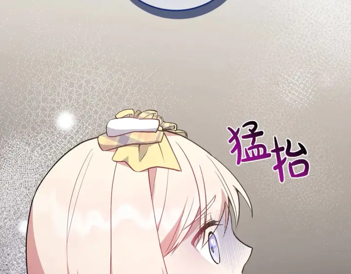 《太可爱了怎么办》第5话 重回孤儿院图72