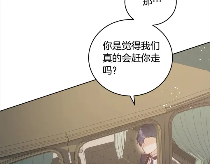 《太可爱了怎么办》第5话 重回孤儿院图75