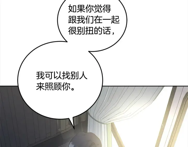 《太可爱了怎么办》第5话 重回孤儿院图78