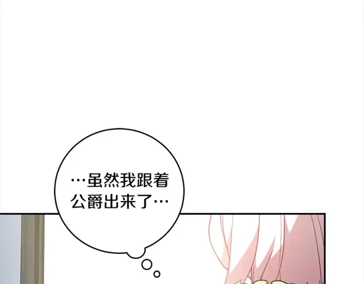 《太可爱了怎么办》第5话 重回孤儿院图8