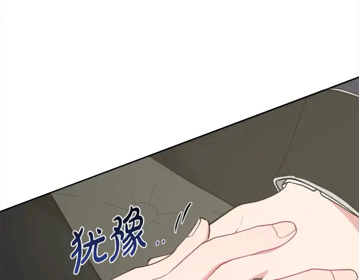 《太可爱了怎么办》第5话 重回孤儿院图82
