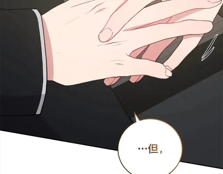 《太可爱了怎么办》第5话 重回孤儿院图83