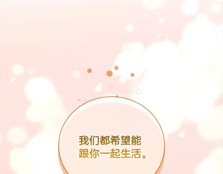 《太可爱了怎么办》第5话 重回孤儿院图85