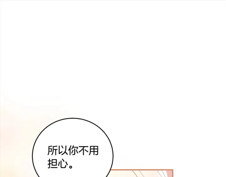 《太可爱了怎么办》第5话 重回孤儿院图92