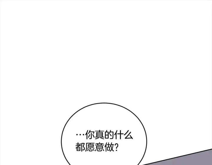 《太可爱了怎么办》第6话 帅哥哥救了我！图100