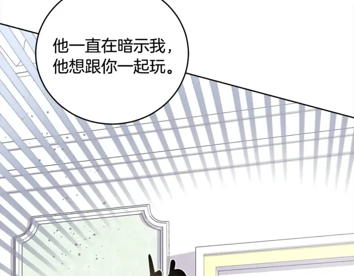 《太可爱了怎么办》第6话 帅哥哥救了我！图107