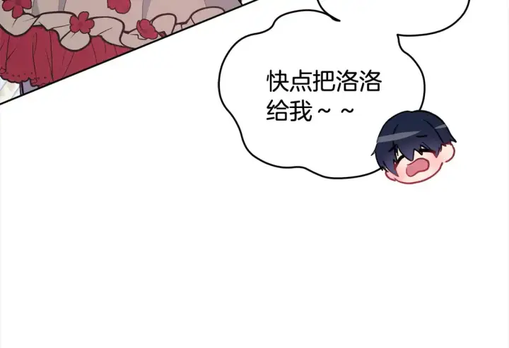《太可爱了怎么办》第6话 帅哥哥救了我！图110