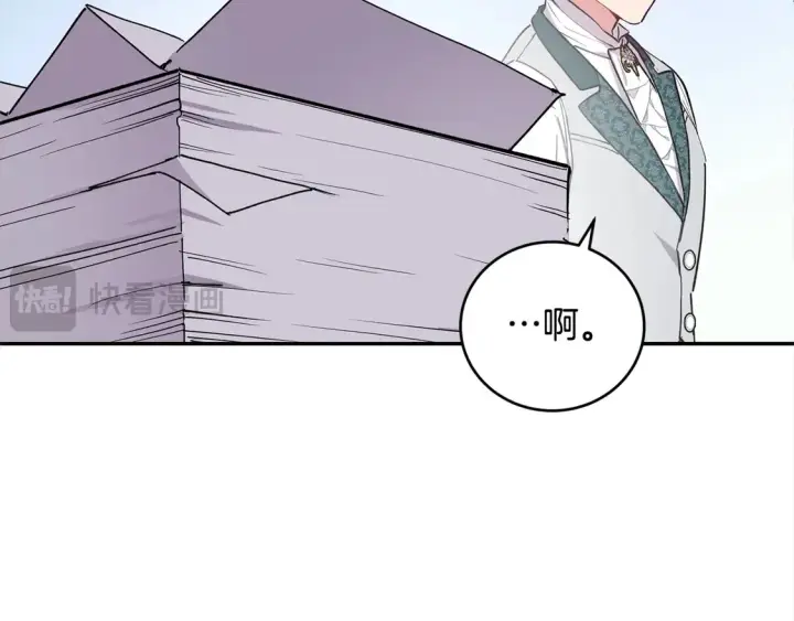 《太可爱了怎么办》第6话 帅哥哥救了我！图129