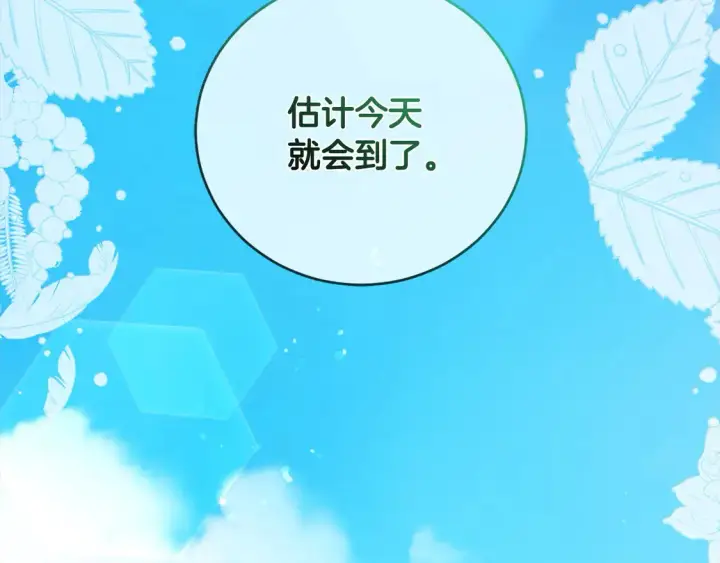 《太可爱了怎么办》第6话 帅哥哥救了我！图135