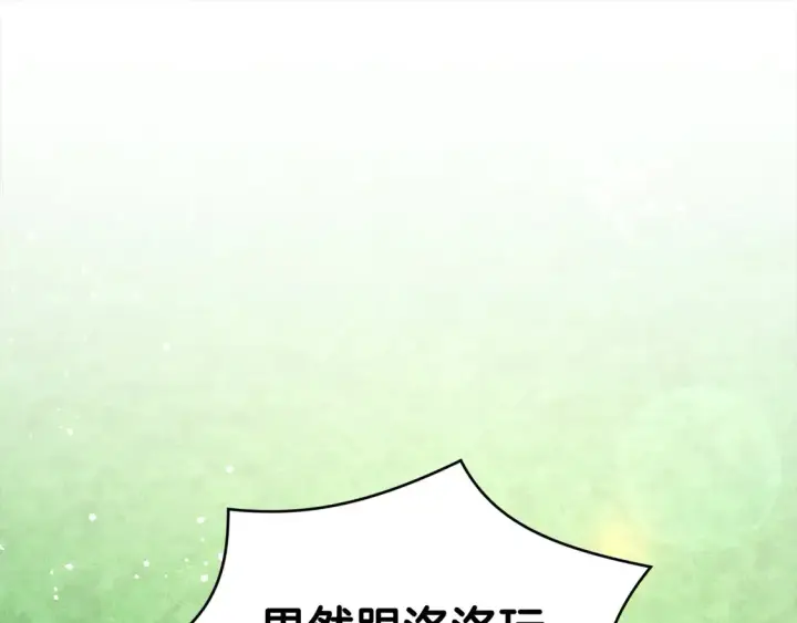 《太可爱了怎么办》第6话 帅哥哥救了我！图140