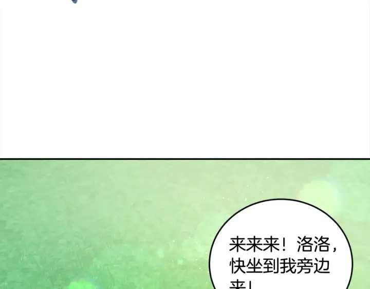 《太可爱了怎么办》第6话 帅哥哥救了我！图143