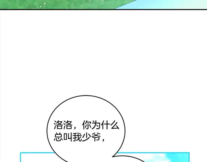 《太可爱了怎么办》第6话 帅哥哥救了我！图145