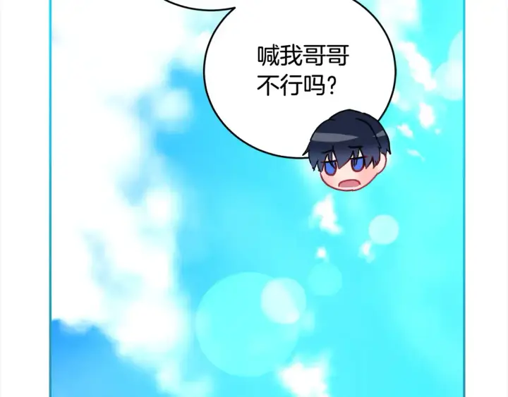 《太可爱了怎么办》第6话 帅哥哥救了我！图146