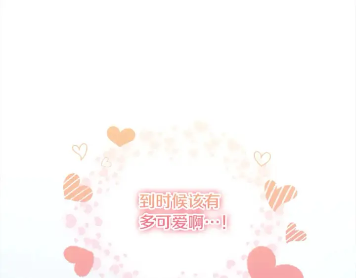 《太可爱了怎么办》第6话 帅哥哥救了我！图15