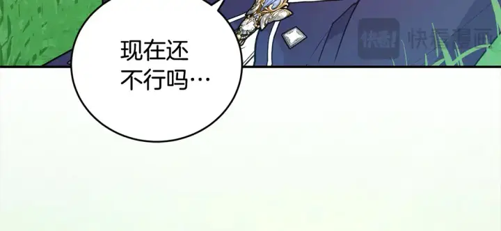 《太可爱了怎么办》第6话 帅哥哥救了我！图151