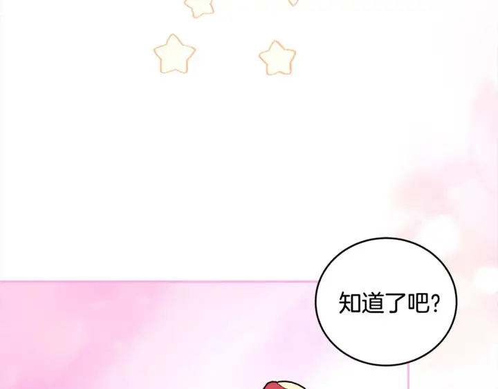 《太可爱了怎么办》第6话 帅哥哥救了我！图158