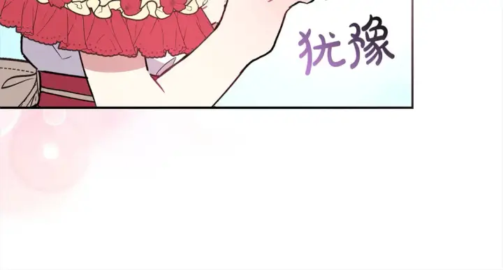 《太可爱了怎么办》第6话 帅哥哥救了我！图160