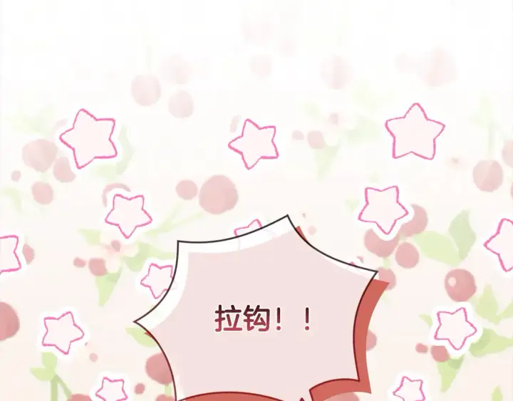 《太可爱了怎么办》第6话 帅哥哥救了我！图163