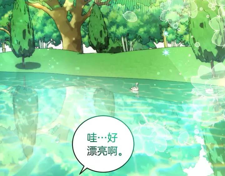 《太可爱了怎么办》第6话 帅哥哥救了我！图176