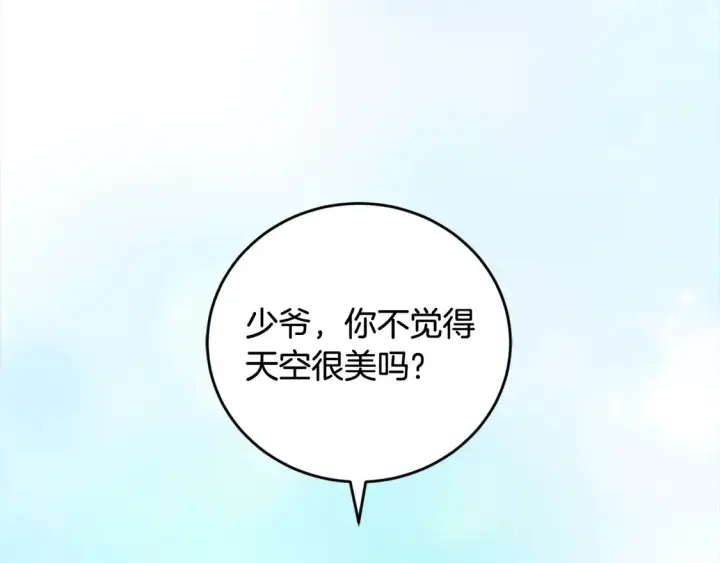 《太可爱了怎么办》第6话 帅哥哥救了我！图178