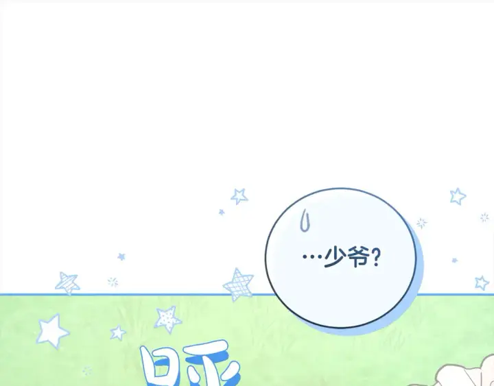 《太可爱了怎么办》第6话 帅哥哥救了我！图182