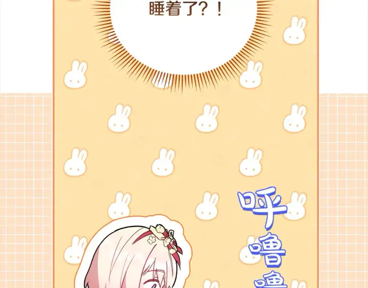《太可爱了怎么办》第6话 帅哥哥救了我！图186