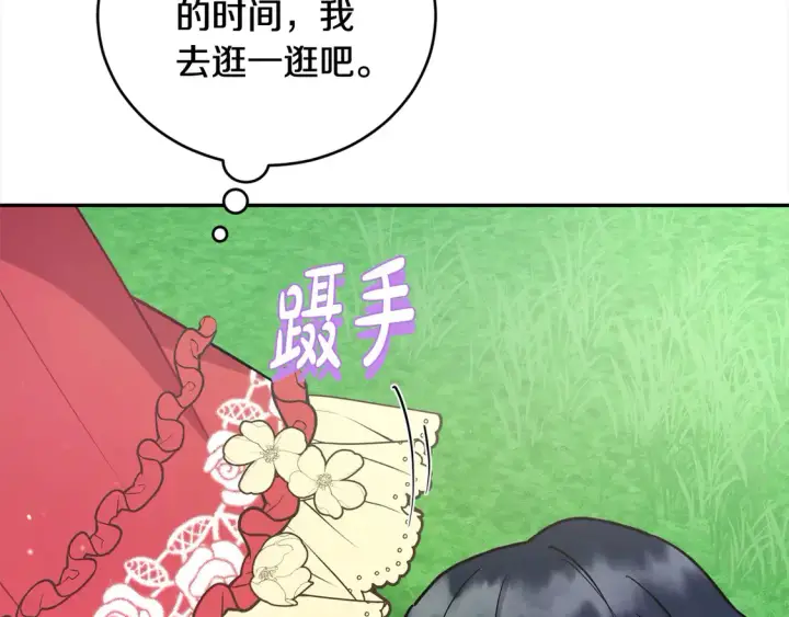 《太可爱了怎么办》第6话 帅哥哥救了我！图188