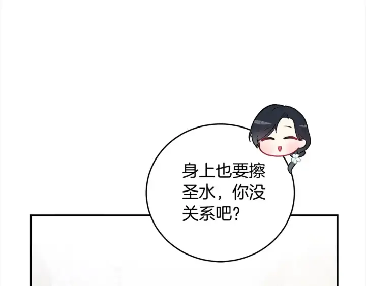 《太可爱了怎么办》第6话 帅哥哥救了我！图19