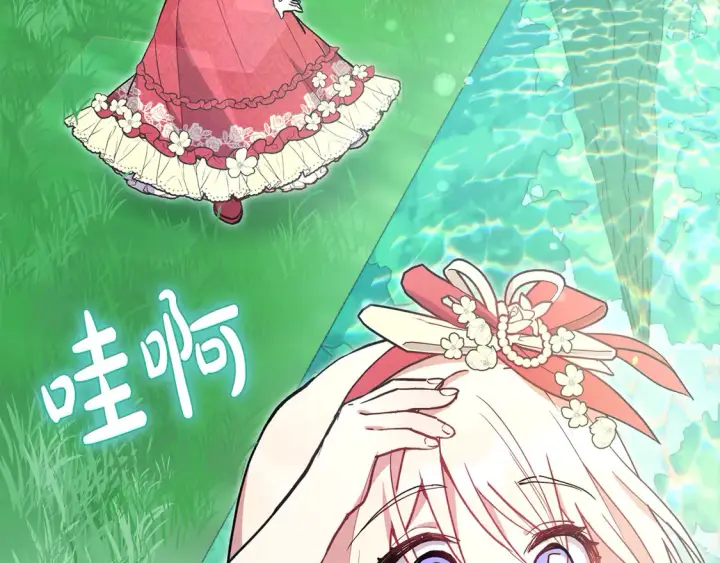《太可爱了怎么办》第6话 帅哥哥救了我！图193