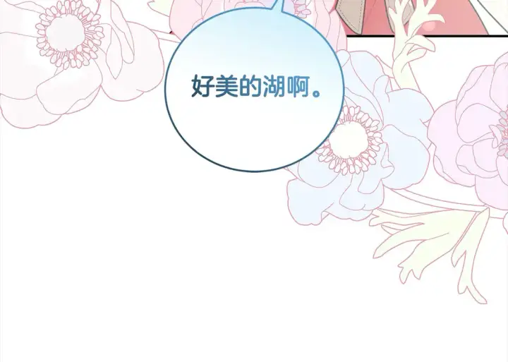 《太可爱了怎么办》第6话 帅哥哥救了我！图195